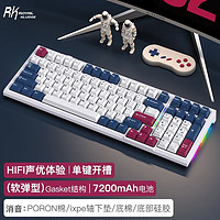RK R98客制化机械键盘三模Gasket结构全键插拔轴2.4g/蓝牙/有线 火蓝三模 RGB