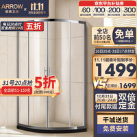  箭牌 ARROW 箭牌淋浴房玻璃隔断干湿分离浴屏家用弧扇形不锈钢卫生间玻璃门沐浴房 900*900