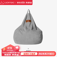 LUCKYSAC麂皮绒弹力懒人沙发豆袋 客厅卧室阳台居家休闲单人小沙发座椅 银烛灰 头D舱(90*110cm)一套带脚凳