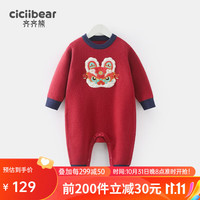 齐齐熊 cicibear【麒麟昭昭】男童连体衣冬装哈衣爬服婴儿衣儿童童装宝宝 新年红 90cm