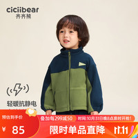齐齐熊 cicibear儿童摇粒绒外套男童秋装上衣宝宝加绒衣服2023 普宝蓝 90cm