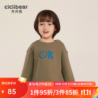 齐齐熊 cicibear男童卫衣秋装外套儿童加绒上衣宝宝保暖不倒绒衣服美拉德冬 卡其色 80cm