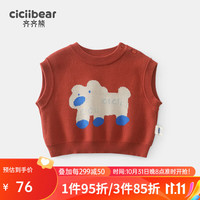 齐齐熊 cicibear男童针织马甲春秋纯棉男童红色背心儿童坎肩 锈红色 73cm