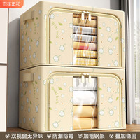 百年正和 衣服收纳箱家用大容量装衣物裤子衣柜可折叠整理收纳储物盒子