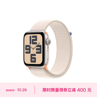 Apple 苹果 Watch SE 2023款智能手表GPS款44毫米星光色铝金属表壳星光色回环式运动型表带 MRE63CH/A