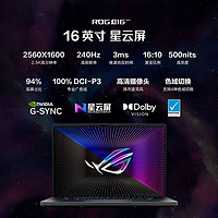 抖音超值购：ROG 玩家国度 幻16 2023 13代酷睿 16英寸星云屏轻薄高性能游戏本笔记本电脑