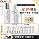  OLAY 玉兰油 抗糖小白瓶美白精华液+淡斑小白瓶精华液组合生日礼物　