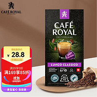 CAFE ROYAL 芮耀 Nespresso Original适配咖啡胶囊 经典大杯 10颗/盒