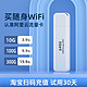 讯唐 移动无线wifi随身wifi上网卡纯流量2023新款免插卡三网全国通用网络家用宿舍车载路由器宽带wilf