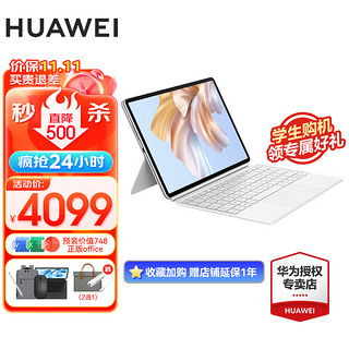 HUAWEI 华为 笔记本MateBook E Go 平板电脑二合一办公学习轻薄便携手提本