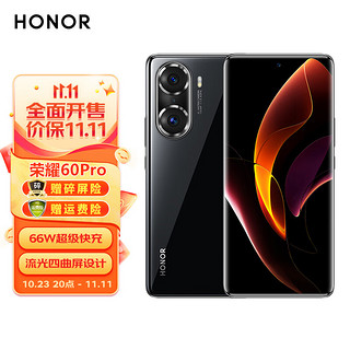 HONOR 荣耀 60 Pro 66W超级快充 流光四曲屏设计 1亿像素多主摄影像系统 全网通版 8GB+256GB 亮黑色