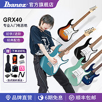 Ibanez 依班娜 官方旗舰店依班娜GRX40电吉他GRX70QA专业入门级初学者套装