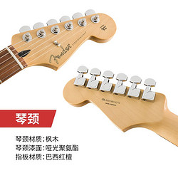 Fender 芬达 芬德Player玩家系列Stratocaster电吉他 0144503500 三色日落渐变