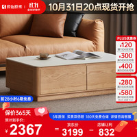 原始原素实木岩板茶几带抽屉现代简约落地茶桌小户型茶水台（4抽）-1.2米