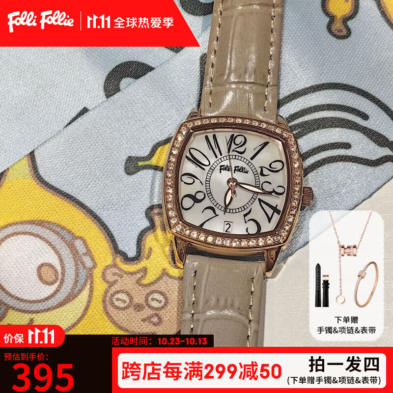 Folli Follie 腕表女士欧美表皮带轻奢气质小众玫瑰金镶钻石英手表女