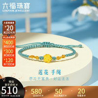 六福珠宝足金硬金工艺莲花黄金转运珠手绳定价 L37A1TBB0012 金重约0.38克