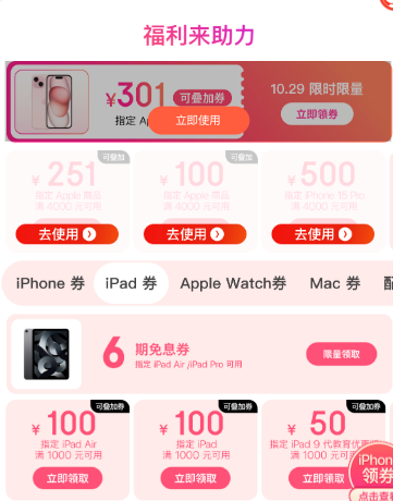 京东Apple自营旗舰店 全线产品双11首放价～