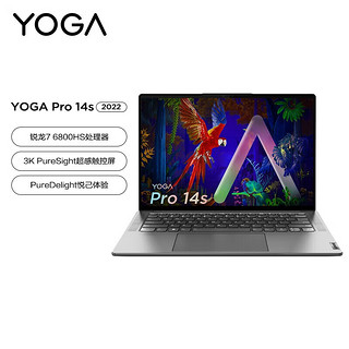 ThinkPad 思考本 联想联想YOGA Pro14s 锐龙版RTX3050独显笔记本电脑3K触控屏商务办公本标配R7-6800HS固态 120Hz触控屏