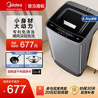 抖音超值购：Midea 美的 6.5kg洗衣机全自动家用大容量小型迷你波轮租房宿舍洗脱一体