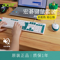 acer 宏碁 有线键盘鼠标套装台式笔记本电脑通用