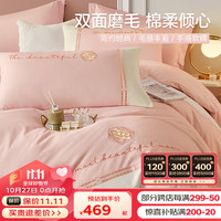 BEYOND 博洋 家纺全棉磨毛四件套冬季加厚保暖纯棉套件 山茶沐歌180cm