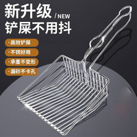 yoken 怡亲 第3代全金属猫砂铲