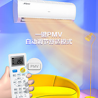 Haier 海尔 智家小超人 KFR-32GW/02FCC81XU1 壁挂式空调 小1.5匹 新一级能效