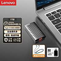 Lenovo 联想 PS6移动固态硬盘 高速金属两用typec双接口电脑手机便携式usb