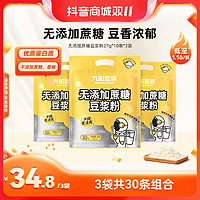 抖音超值购：Joyoung soymilk 九阳豆浆 无添加蔗糖低甜原味大豆浆粉营养早餐精选豆粉