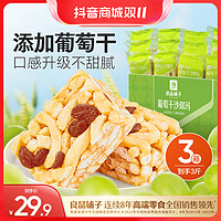 抖音超值购：BESTORE 良品铺子 葡萄干沙琪玛 500g