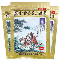 two tigers 两只老虎 羚锐壮骨麝香止痛膏 10贴*2袋