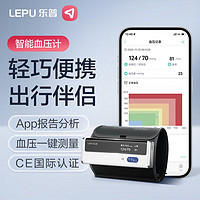 乐普 电子血压计家用上臂式血压仪蓝牙APP智能血压测量仪器医用血压监测BP2A