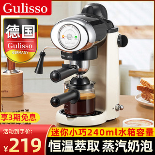 Gulisso 德国意式半自动咖啡机