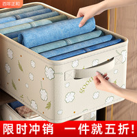 衣服收纳箱家用大容量衣柜可折叠衣物裤子分层整理储物盒筐子