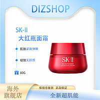 抖音超值购：SK-II [新版]SK-Ⅱ赋能焕采大红瓶面霜80g(滋润) 80g/瓶 秋冬滋润女友礼