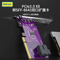 万兆通光电 万兆通（10Gtek）扩展卡 PCle 3.0×8 转 SFF8643 2口 服务器U.2NVMe 转接卡