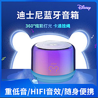 Disney 迪士尼 蓝牙音箱家用无线低音炮随身便携带挂绳小音响