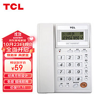 TCL 电话机座机 固定电话 办公家用 屏幕翻盖 清晰免提 简约方形 HCD868(37)TSD (米白)