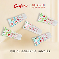 Cath Kidston 英国品牌 普罗旺斯护手霜 5支30g随机发