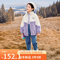INMAN 茵曼 加绒童装女童羊羔绒外套23冬款中大童加厚菠萝格毛绒外套 紫色 110cm