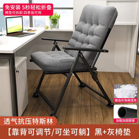 午憩宝电脑椅宿舍懒人沙发椅家用椅子办公椅小户型公寓可躺靠背椅沙发 【防塌透气布】加固脚架+灰椅垫