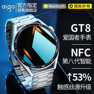 aigo 爱国者 GT8 智能手表