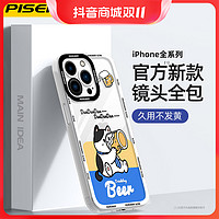 抖音超值购：PISEN 品胜 适用苹果15手机壳新款iphone14全包13防摔12透明硅胶保护套