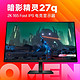 HP 惠普 OMEN 暗影精灵 惠普（HP）暗影精灵电竞显示器 27英寸 QHD 165Hz高刷 FreeSync TUV认证 27q