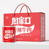 周家口 红烧香辣牛肉罐 800g*2（礼盒装）