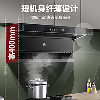 Ronshen 容声 [24m³变频]容声抽油烟机燃气灶家用消毒柜厨房顶侧双吸套装2370