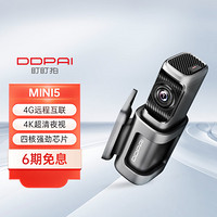 DDPAI 盯盯拍 行车记录仪MINI5 4K超高清画质 64G内置存储