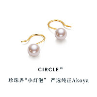 CIRCLE 珠宝情书系列Akoya珍珠耳钩18k海水珍珠耳环耳钉