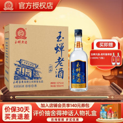 yuchan玉蝉老酒泸州玉蝉优曲52度浓香型白酒盒装纯粮固态发酵500ml6瓶