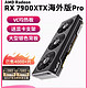 XFX 讯景 RADEON RX 7900XTX 24GB 海外版 独立显卡